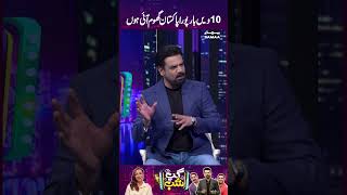 10 Baar Pakistan Ghouma Hua Hai