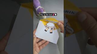 DIY Eid Mubarak Pop Up Card 🐑✨ Easy Eid ul Adha Card Making Idea 2026 | Eid Card Craft