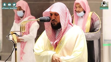 تلاوة فضيلة الشيخ د.#ماهر_المعيقلي من صلاة العشاء 4 شعبان 1442هــ.