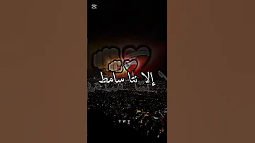 نخليك معلڨ نتا تعيط وانيا نكوبي Tiktok Raimusic Rai Raialgerien Rai Cheba Warda Charlomanti 