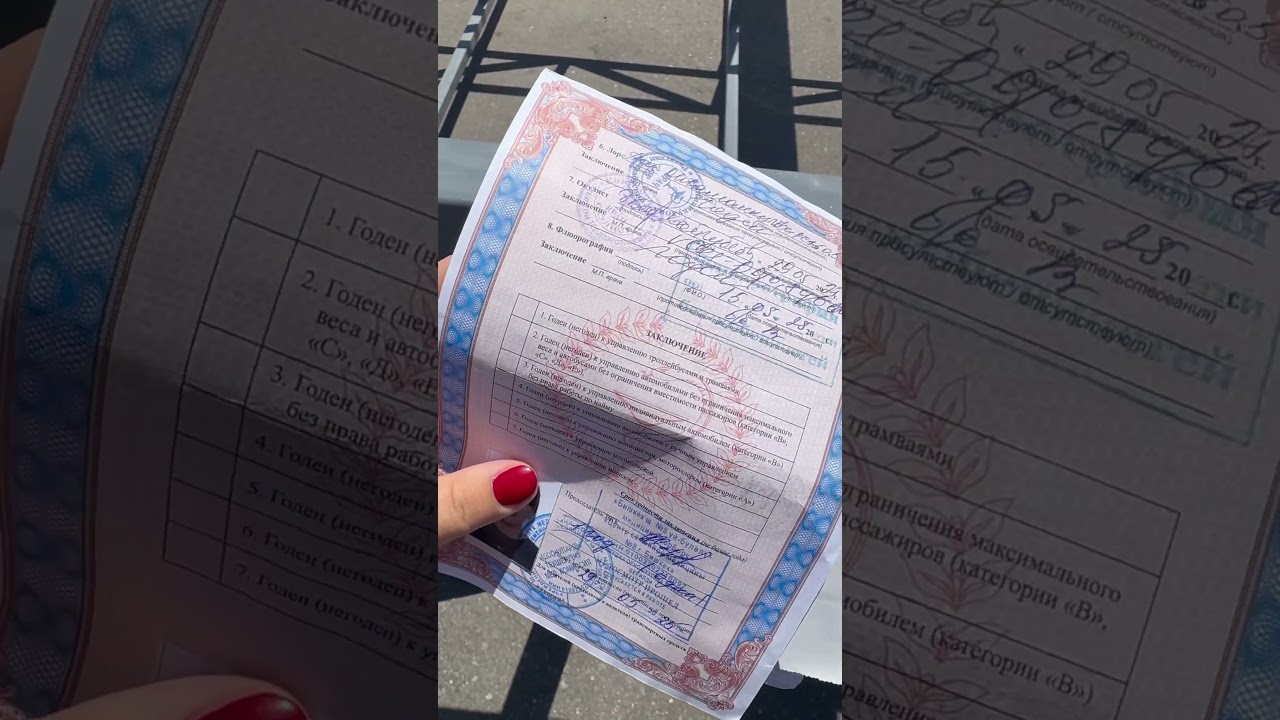 Получить повторно права Бишкек(срок проходит)