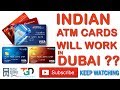 इंडिया के ATM कार्ड क्या दुबई में चलते हैं  | Indian ATM cards will work in DUBAI ??? | HINDI URDU |