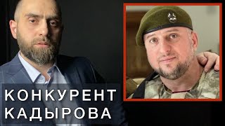 Апти Алаудинов угрожает Кадырову | Белокиев Ислам 19.02.2023