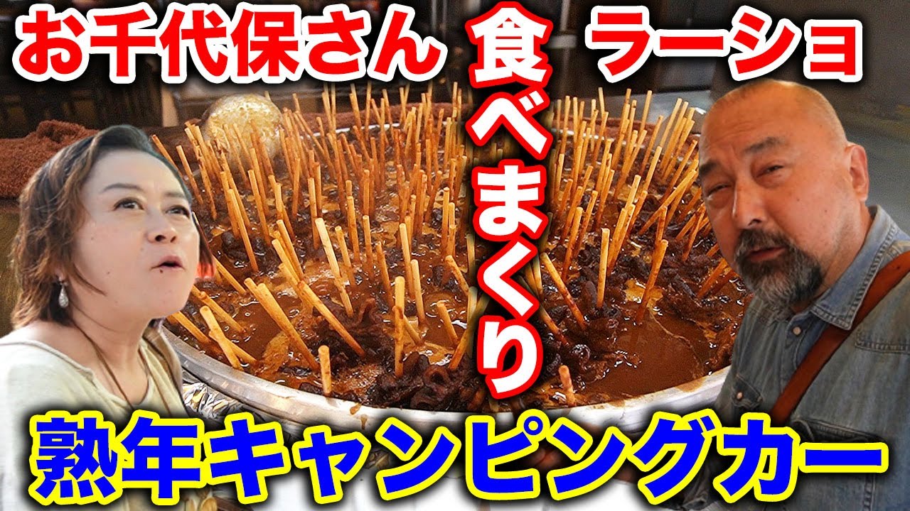 お千代保さん＆ラーショ＆151＠で食べまくり！熟年キャンパーがいく岐阜ツアー②