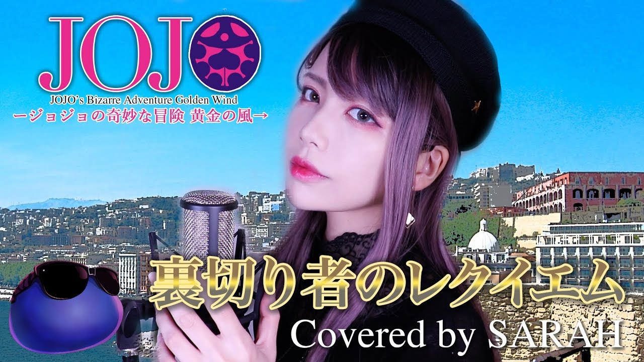 ジョジョの奇妙な冒険 ダイヤモンドは砕けない 青木カレン ハセガワダイスケ Great Days Sarah Cover Jojo4 Op Youtube