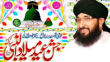 Milad-Un-Nabiﷺ | Zikr-e-Wiladat Tarekhi Khitab | Mufti Hanif Qureshi