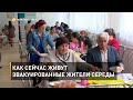 Как сейчас живут эвакуированные жители Середы