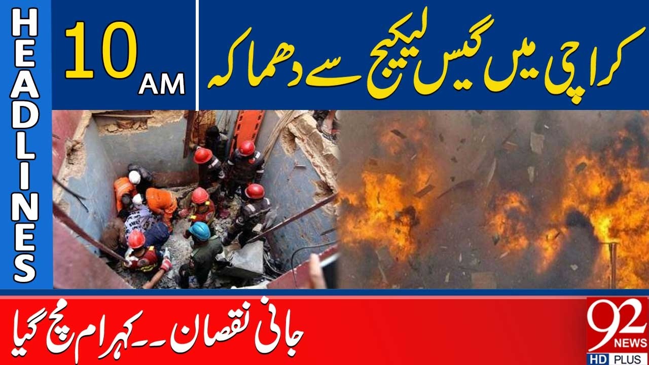 Взрыв из-за утечки газа в Карачи – сообщается о жертвах, начался хаос! | Новости в 