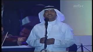 محمد عبده   إنت معاي   حفلة جدة      سمعها