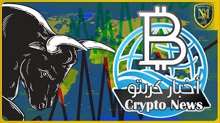 الأزمة الإقتصادية وإرتفاع سعر البيتكوين والعملات الرقمية - عملات رقمية للبنوك المركزية