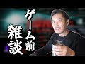 【布団ちゃん切り抜き】ホラーゲーム前に雑談する布団ちゃん【2022/10/04】