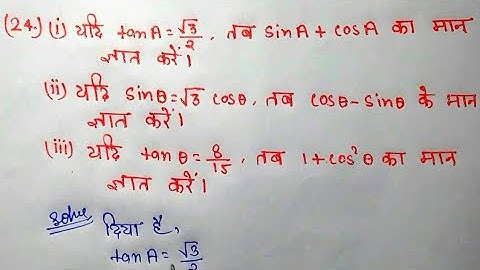 Class 10th maths chapter 8 Exercise 8.1 (K.C. Sinha Book ) Question 24 in Hindi Solutions