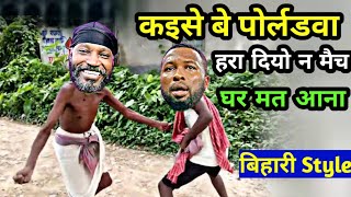 Gayle and Pollard Funny Hindi dubbing Comedy Videos 😂 | Mi Vs  Pbks IPL funny dubbing videos