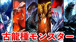 モンハン図鑑 Youtube モンハン図鑑 Youtube