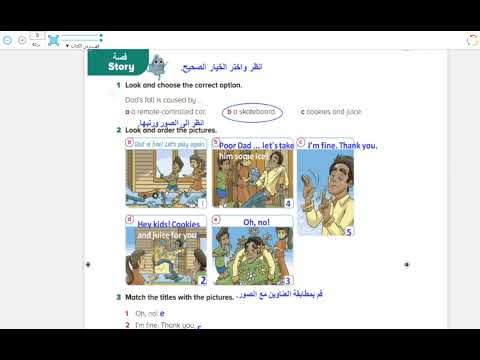 حل كتاب النشاط انجليزي الصف الرابع والخامس والسادس صفحة 186 إلى 191 