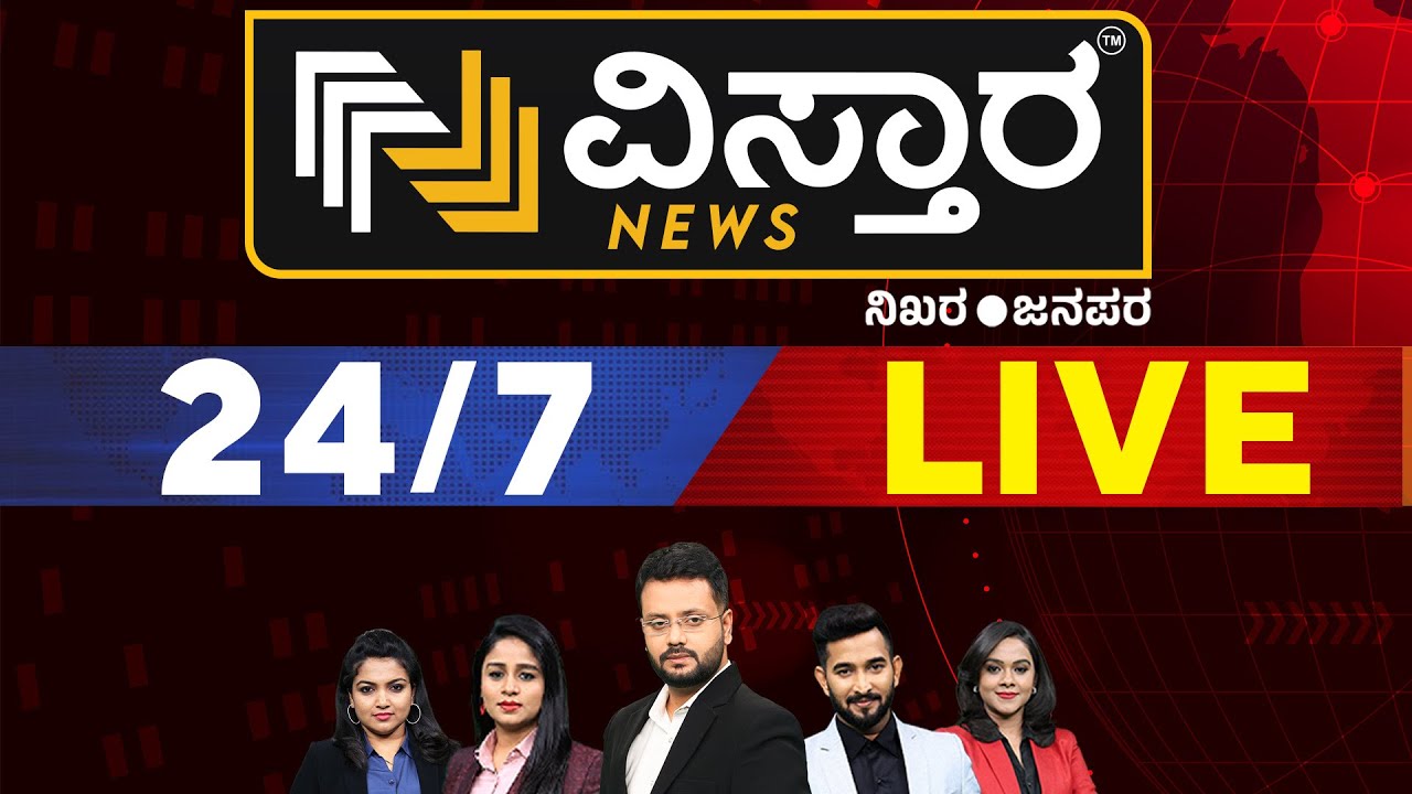 Kannada youtube live hotsell