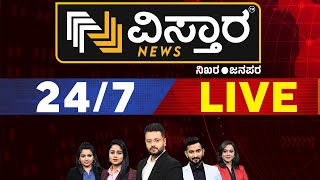 LIVE | HD Revanna Release | HDD |Central Jail Bangalore | SIT Investigation |Prajwal Pen Drive Case