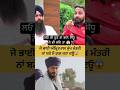 ਜੇ ਭਾਈ ਅੰਮ੍ਰਿਤਪਾਲ ਮੁੱਖ ਮੰਤਰੀ ਨਾ ਬਣੇ ਮੈਂ ਗੱਲ ਕਟਾ ਦੂ 😱 #podcast #punjabi #amritpalsingh #pannasidhu