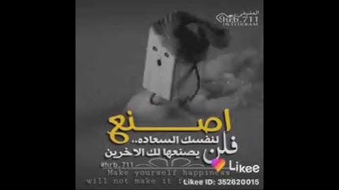 أصنع السعادة لنفسك ❤️