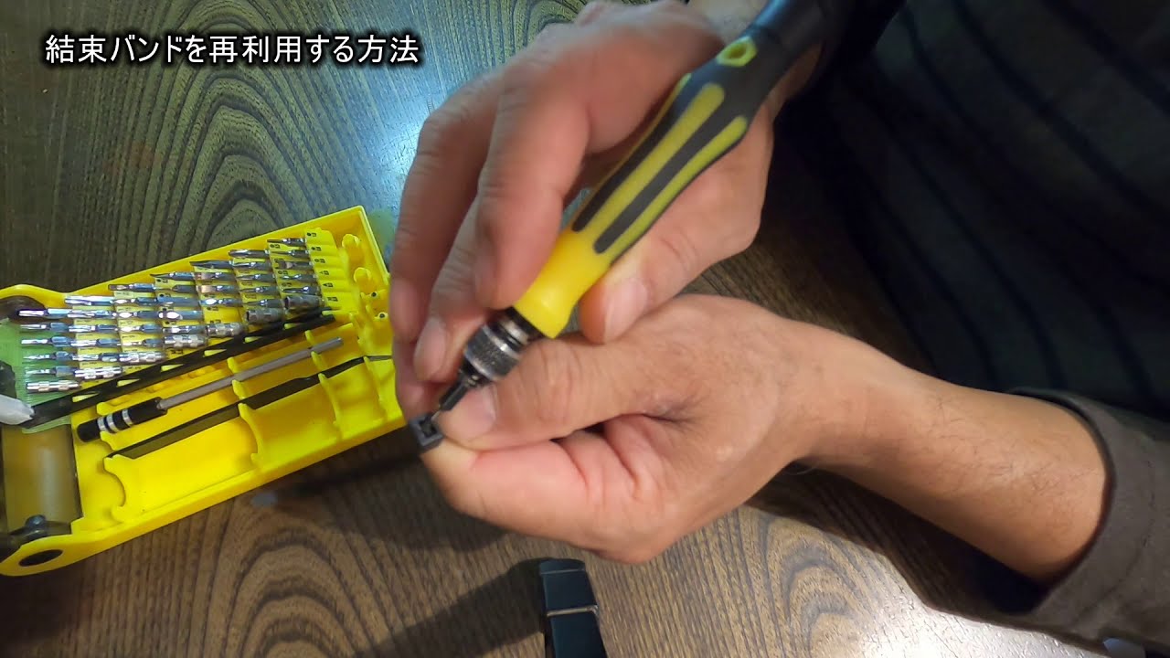 結束バンドを再利用する方法 インシュロック 外し方 Youtube