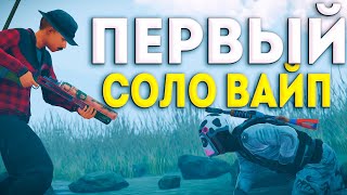 СОЛО вайп ИЗМЕНИВШИЙ мою ЖИЗНЬ в Раст/Rust