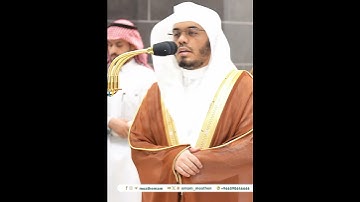 ترتيل بديع لسورة الكافرون بصوت الشيخ ياسر الدوسري | تلاوات الحَرَم