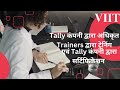 TALLY IN YOUR CITY
