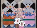 折り紙でおむすびまん＆こむすびまん作ってみた　ORIGAMI【折り紙】チャンネル　アンパンマン