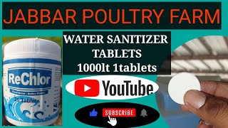 Water Sanitizer Tablets ఎలా Ues చేయాలి... #jabbarpoultryfarm #watersanitizer