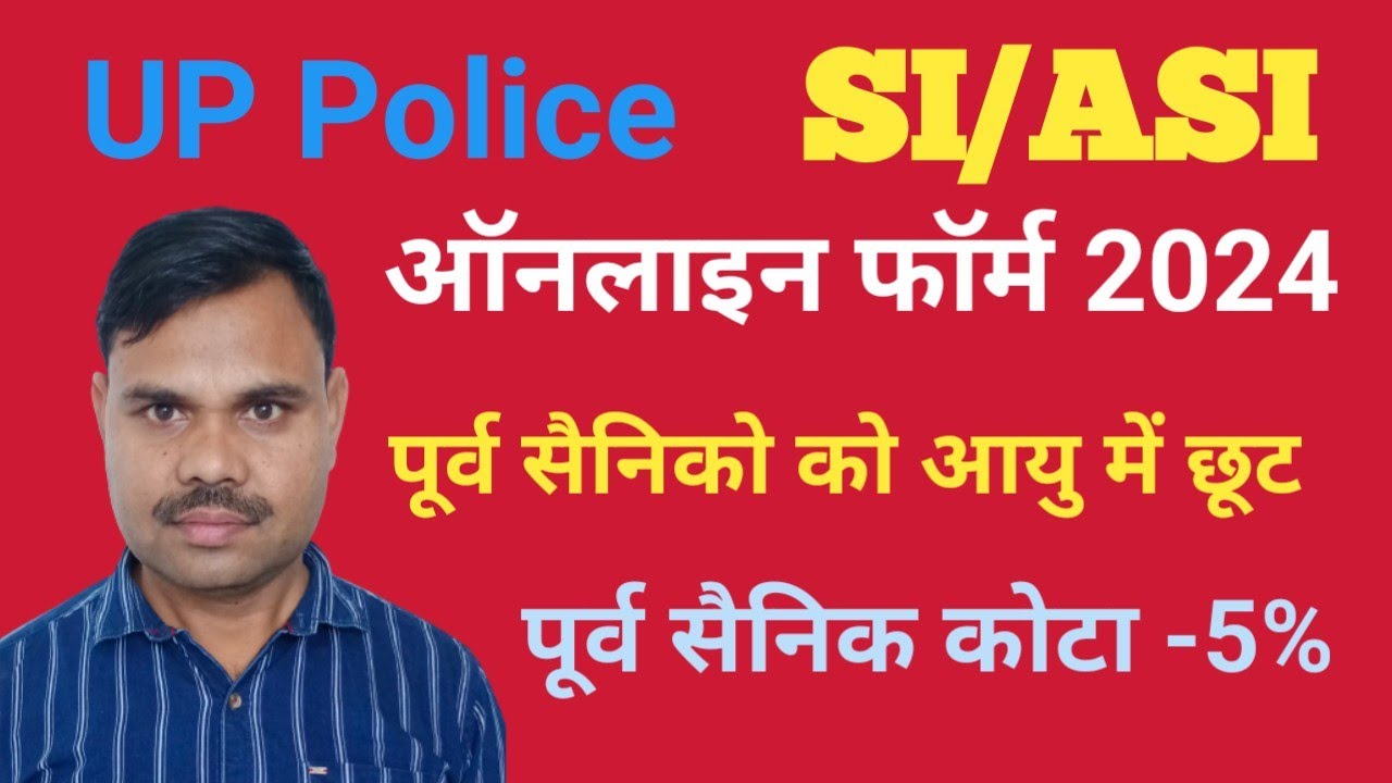 Ex-servicemen UP Police SI Online Form 2024 Kaise Bhare | How to fill UP Police ASI Clerk Form 2024