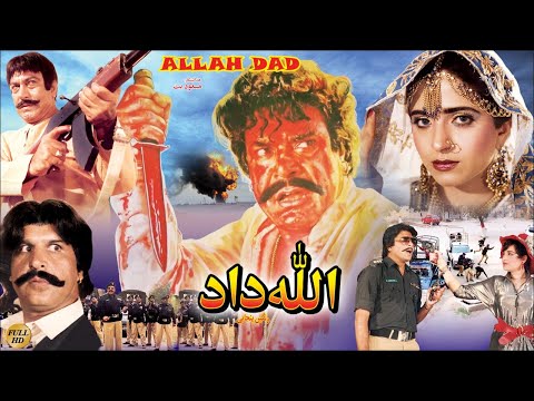 ALLAH DAD (1988) - SULTAN RAHI, NEELI, MUSTAFA QURESHI, IZHAR QAZI - OFFICIAL PAKISTANI MOVIE
