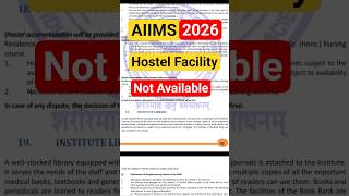 In Which AIIMS Hostel facility not available for paramedical courses/ Allied health Courese❤️🔥