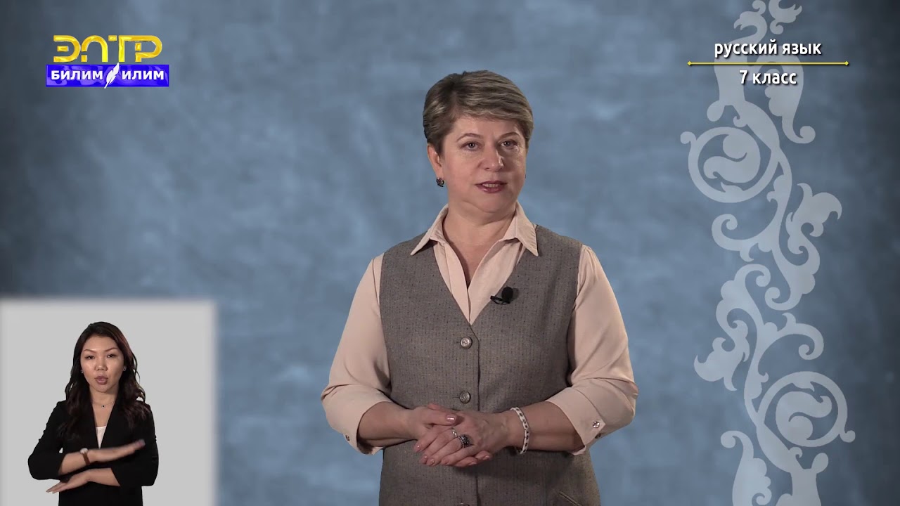 7-класс | Русский язык | Мастерская чтения и письма. Устный рассказ по ...