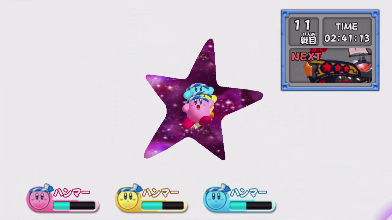 Tas 星のカービィwii 真 格闘王への道 みんなで 04 58 36 Youtube