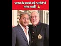 #LalitModiApology #ViralNews #latestnews #india #vijaymallya #youtube #shorts