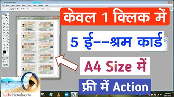 1 Click में 5 e Shram Card Print करे  | A4 Paper Par 5 Shram Card Print Kaise Kare 2021