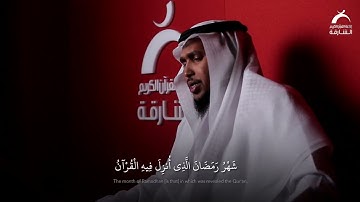 آيات الصيام | القارئ ياسين نائب