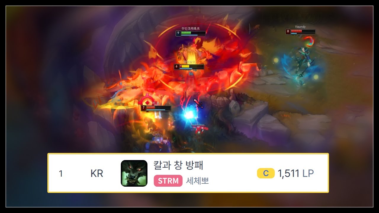 전세계 압도적 워윅랭킹1위