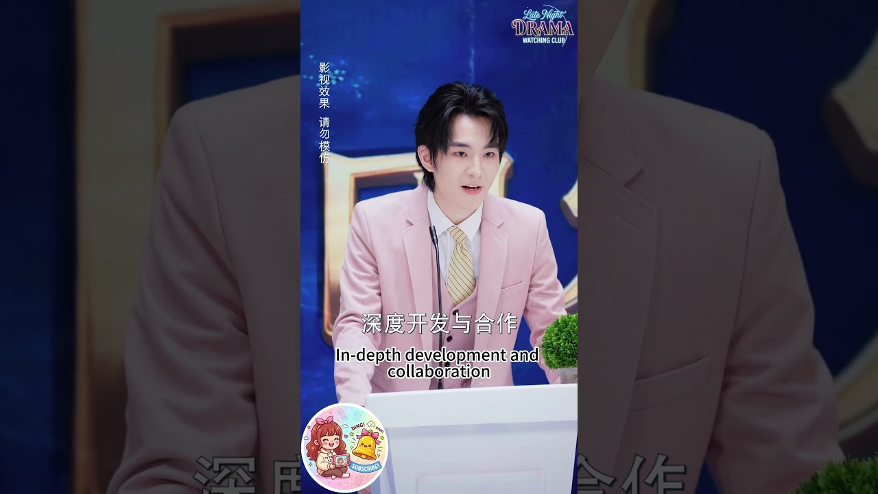霸總奪機密？看我反擊渣男！