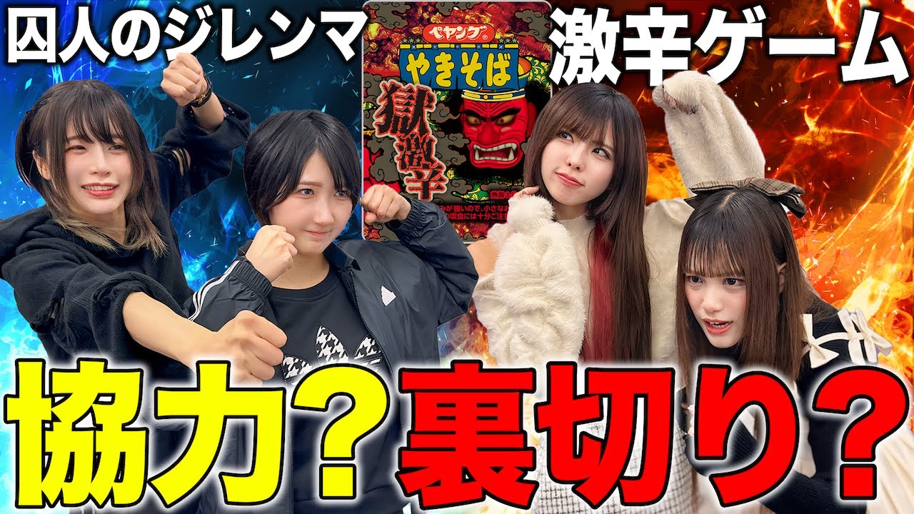 信じる？裏切る？囚人のジレンマ激辛ゲームやったら地獄見た…