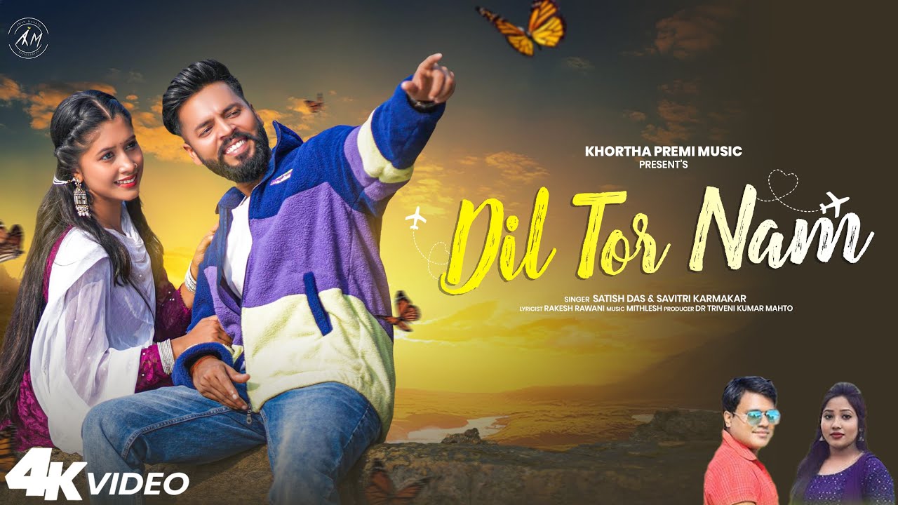 Dil Tor Nam | New Khortha Song 2026 | Abhijeet Rawani | Satish Das & Savitri Karmkar | Dr Triveni |