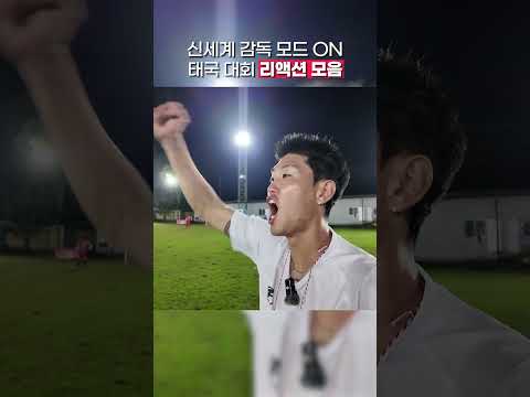 세계 최초 호우형 감독