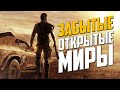 ТОП 7 лучших игр c открытым миром, которые все ИГНОРИРУЮТ