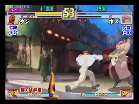 SFIII: 3rd Strike - Game Spot Versus League Battle [6th Dan]