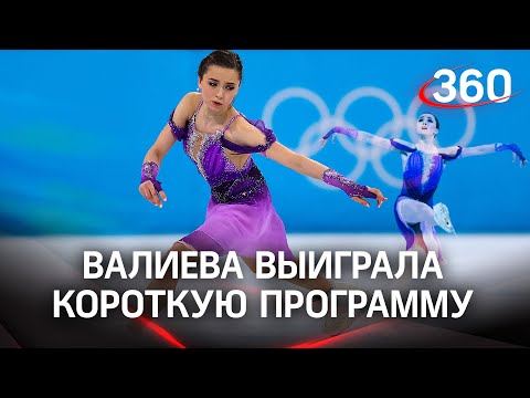 Русский лёд и слёзы Валиевой: как россиянки поделили места после короткой программы в Пекине?