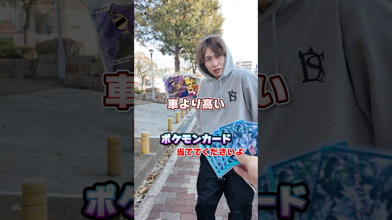 Man wins $20,000 Pokemon card #Japan #Pokemon #Treasure - YouTube