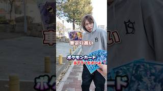 Man wins $20,000 Pokemon card #Japan #Pokemon #Treasure - YouTube