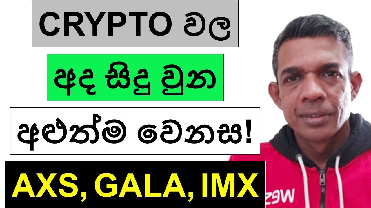 CRYPTO වල කලෙකින් නොදුටු අද සිදු වුන අළුත්ම වෙනස! | AXS, GALA, ZEC, PEPE, RONIN, AND IMX | BITCOIN