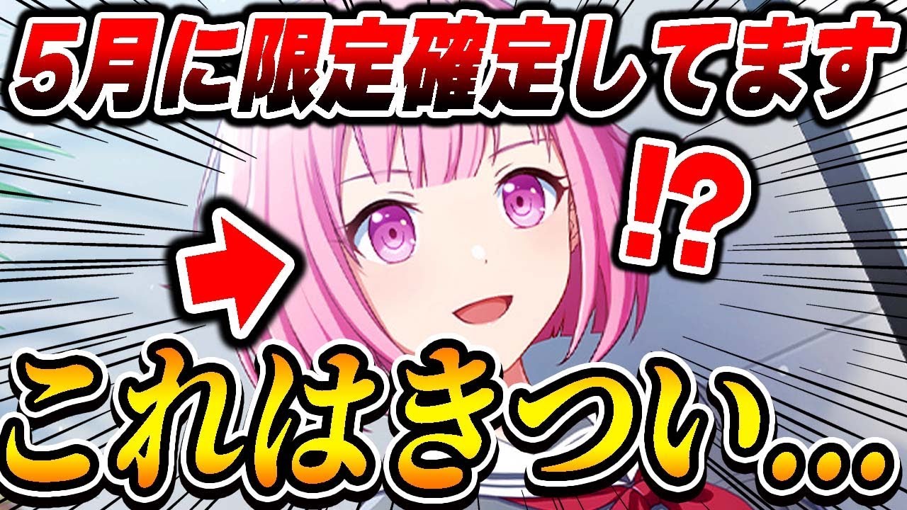 新情報】※5月に限定確定しています(震)公式が発表した『鳳えむバナー