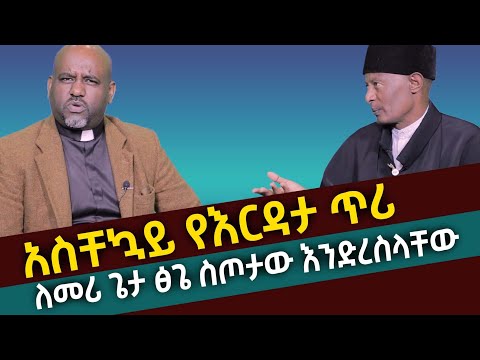 ቪዲዮ: ጌታን እንዴት መቀየር እንደሚቻል